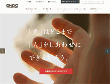 Tablet Screenshot of endo-lighting.co.jp